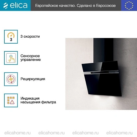 Вытяжка Elica STRIPE BL/A/60/LX