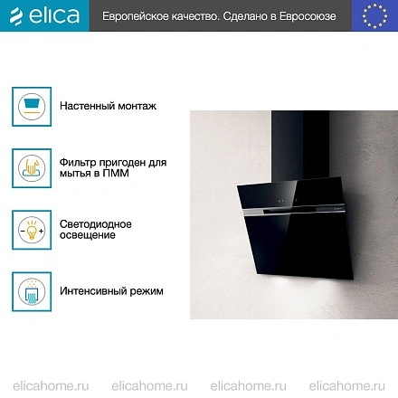 Вытяжка Elica STRIPE BL/A/60/LX