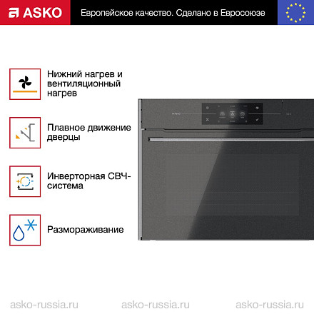 Компактный духовой шкаф Asko OCSM8478G