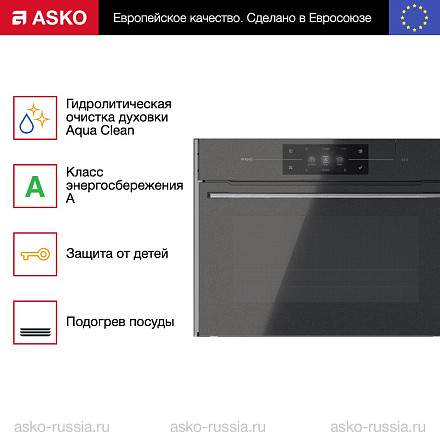 Компактный духовой шкаф Asko OCSM8478G