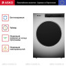 Сушильная машина Asko TDC1485VI.S профессиональная
