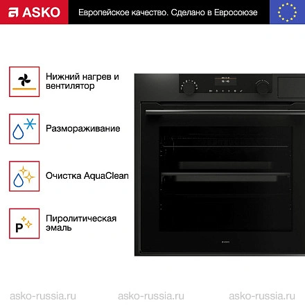 Духовой шкаф Asko OCS8664A1