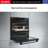Духовой шкаф Asko OCS8664A1 Духовой шкаф Asko OCS8664A1