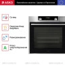 Духовой шкаф Asko OCS8664S