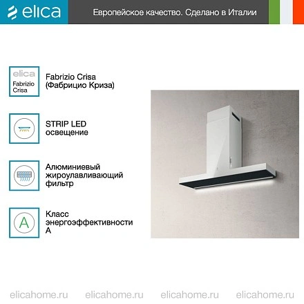 Вытяжка Elica HAIKU WH/A/90