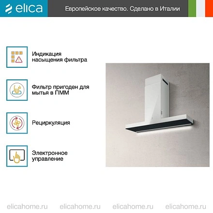 Вытяжка Elica HAIKU WH/A/90