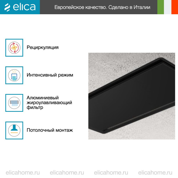 Вытяжка Elica ILLUSION NO MOTOR BL/A/100