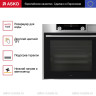 Духовой шкаф Asko OCS8687S Духовой шкаф Asko OCS8687S