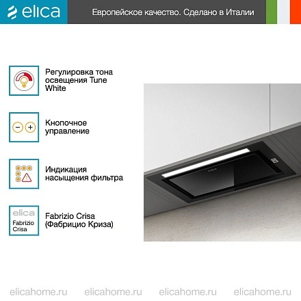 Вытяжка Elica HIDDEN 2.0 @ BLGL/A/52