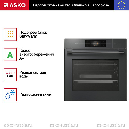 Духовой шкаф Asko OCS8678GG