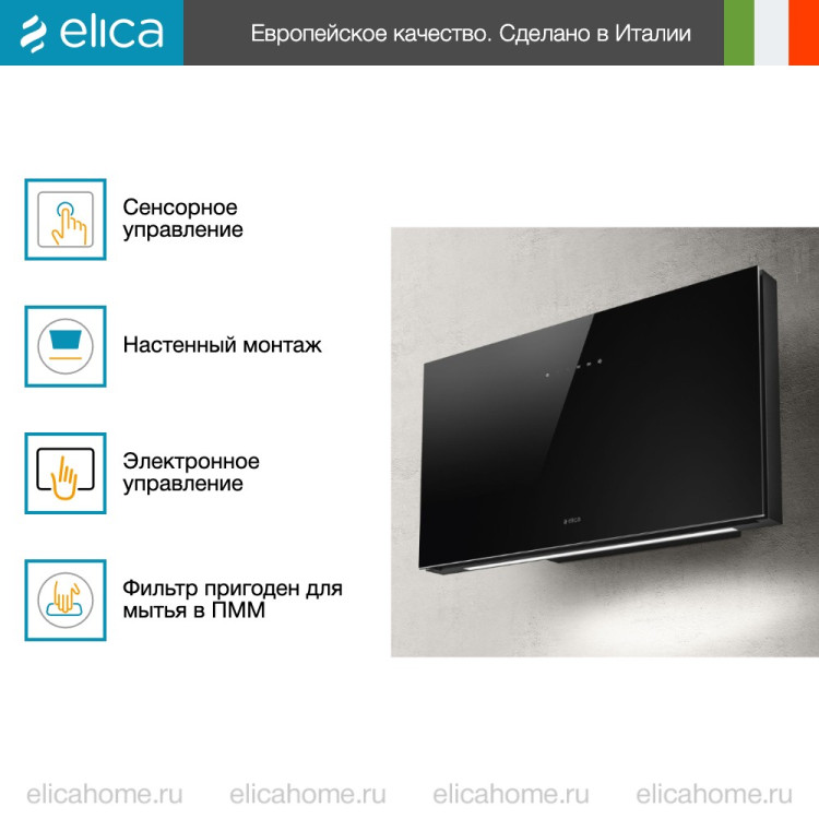 Вытяжка Elica PLAT BL/F/80