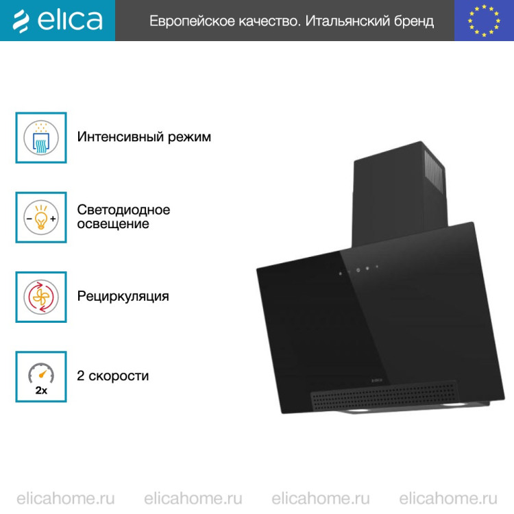 Вытяжка Elica SHADE BL/A/60