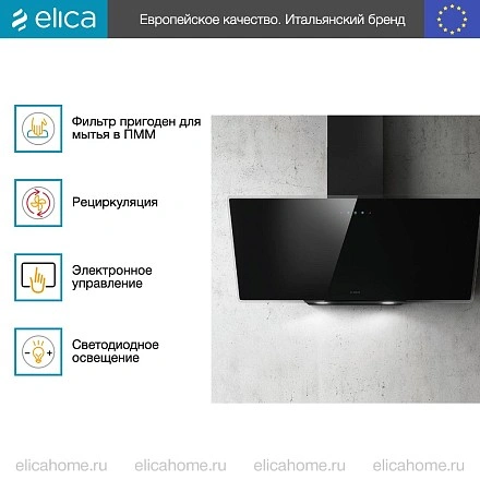 Вытяжка Elica SHIRE BK/A/90 NO PLUG