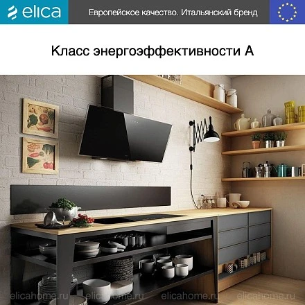 Вытяжка Elica SHIRE BK/A/90 NO PLUG
