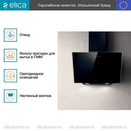 Вытяжка Elica SHIRE BK/A/60 NO PLUG