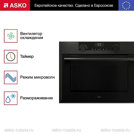 Микроволновая печь Asko OM8464A1 встраиваемая