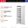 Морозильная камера Asko FN31842EI встраиваемая