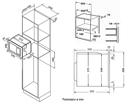 Микроволновая печь Korting KMI 720 X встраиваемая