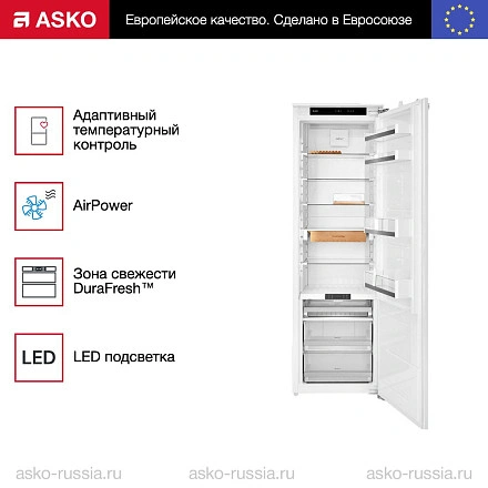 Холодильник Asko R31842i встраиваемый