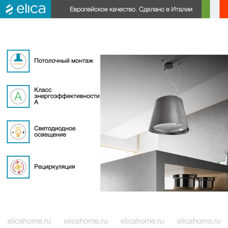 Вытяжка Elica JUNO URBAN CAST IRON/F/50