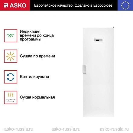 Сушильный шкаф Asko DC7784 V.W