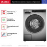 Стиральная машина Asko WMC6743PB.T профессиональная