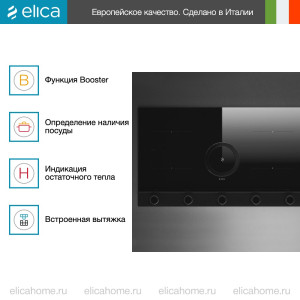Варочная панель Elica NIKOLATESLA UNPLUGGED BL/A/90