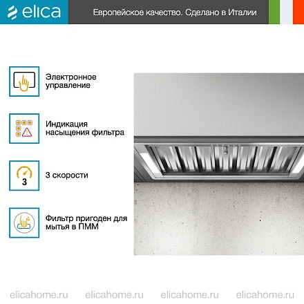 Вытяжка Elica CT35 PRO IX/A/90