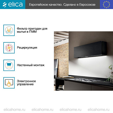 Вытяжка Elica RULES DEKT/F/90