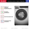Стиральная машина Asko WMC8947VI.S профессиональная Стиральная машина Asko WMC8947VI.S профессиональная