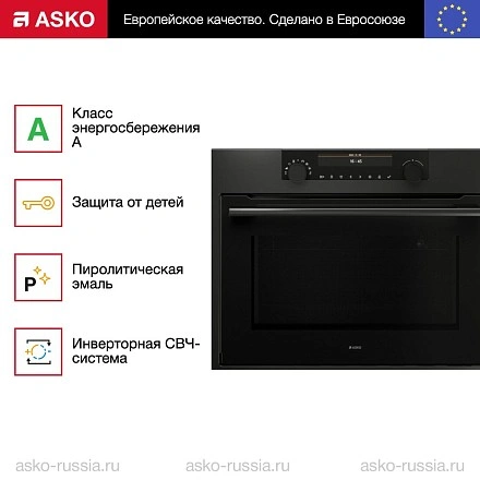 Компактный духовой шкаф Asko OCM8487A1