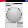 Сушильная машина Asko TDC1781H.W.P профессиональная