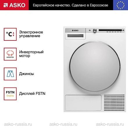 Сушильная машина Asko TDC1781H.W.P профессиональная