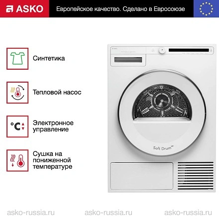 Сушильная машина Asko T210H.W.P