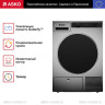 Сушильная машина Asko TDC1772C.T профессиональная Сушильная машина Asko TDC1772C.T профессиональная