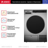Сушильная машина Asko TDC1772C.T профессиональная Сушильная машина Asko TDC1772C.T профессиональная