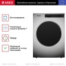 Сушильная машина Asko TDC1773VF.S MARINE профессиональная