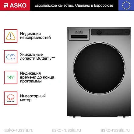 Сушильная машина Asko TDC1485VB.T профессиональная